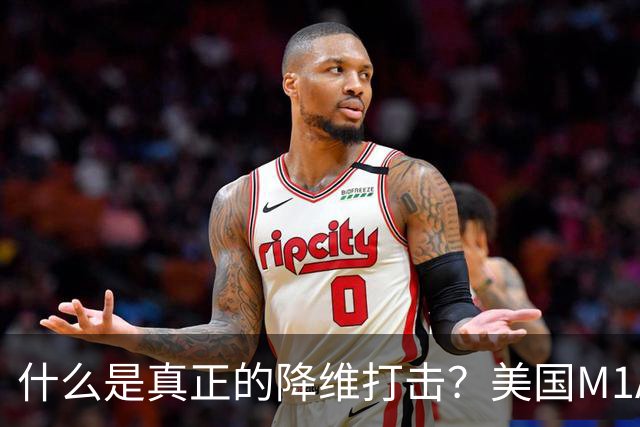 什么是真正的降维打击？美国M1A1坦克和德国豹2坦克主炮才能打2-3公里目标，俄军T-80BVM坦克主炮，居然能进行10公里“隔空狙杀”